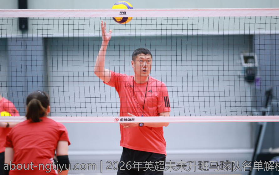 2026年英超未来升班马球队名单解析