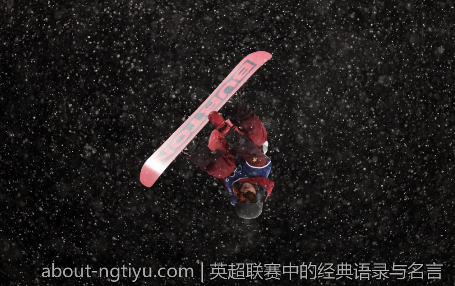 英超联赛中的经典语录与名言