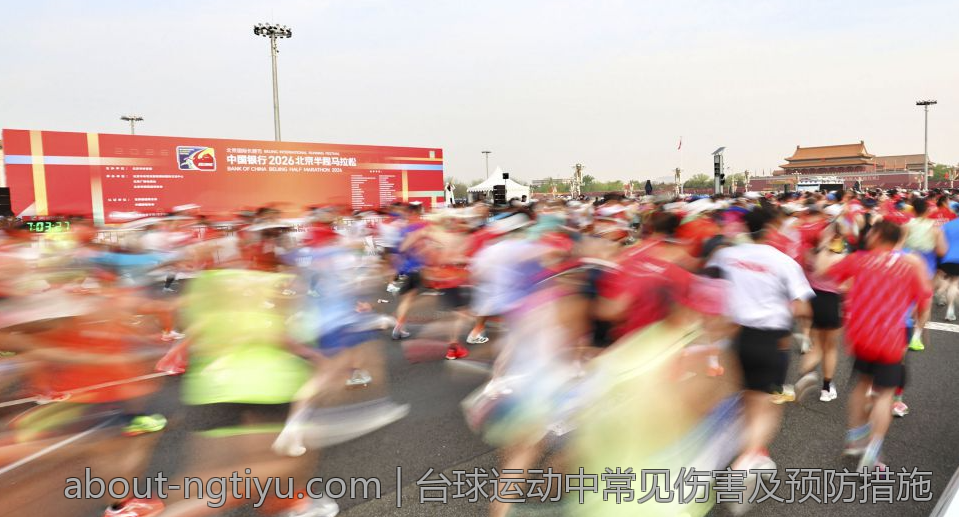 台球运动中常见伤害及预防措施