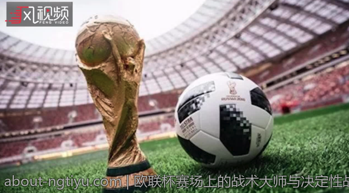 欧联杯赛场上的战术大师与决定性战术